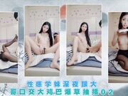 性感学妹深夜跟大哥口交大鸡巴爆草抽插02