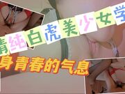 清纯白虎美少女学妹_黑丝大长腿_看着都很让人心动得小姐姐，全身青春的气息