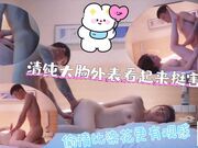 清纯大胸外表看起来挺害羞，偷情比探花更有观感，曼妙身材后入啪啪好激情