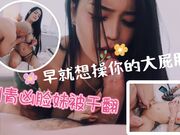 早就想操你的大屁股 刺青凶脸妹被干翻